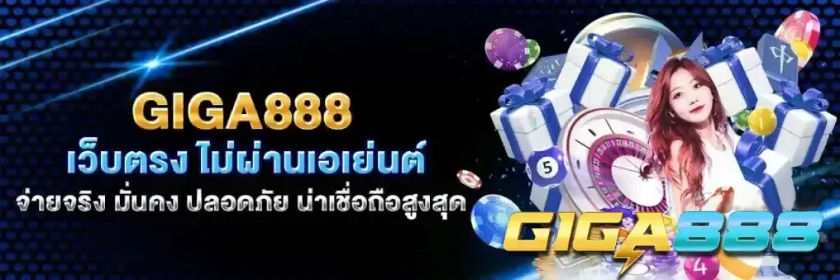giga 888