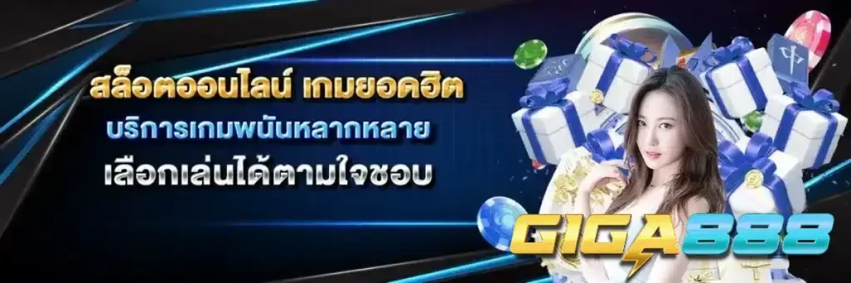 giga 888